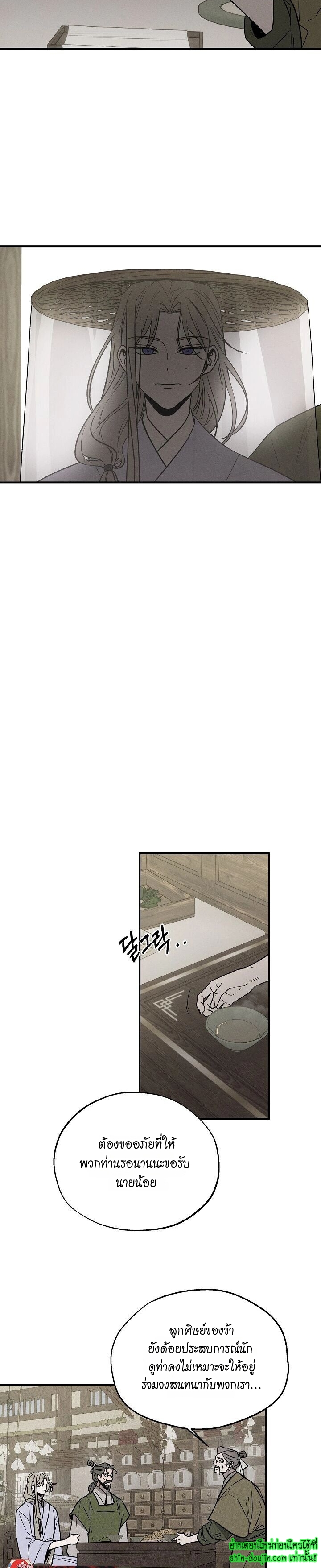 Isekai Slave Master EP 4